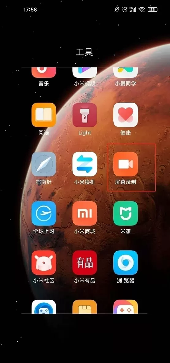 小米civi在哪录屏?小米civi录屏教程
