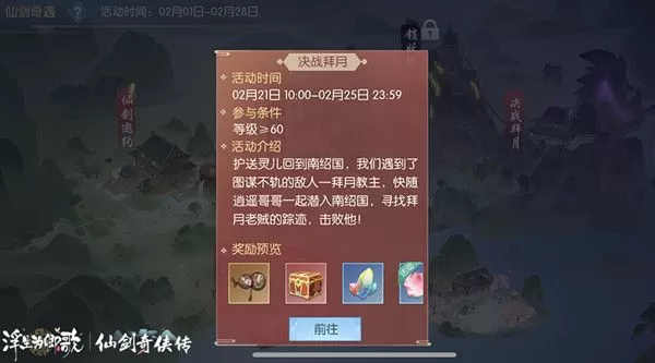 浮生为卿歌决战拜月女娲石怎么得？浮生为卿歌决战拜月攻略