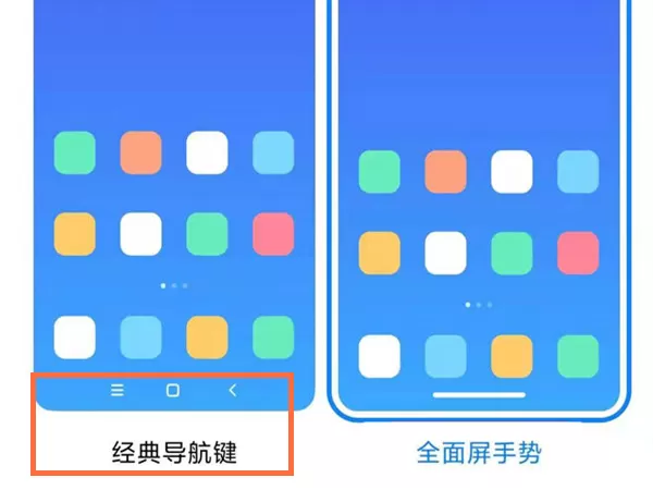 小米civi返回键在哪里设置?小米civi返回键设置方法