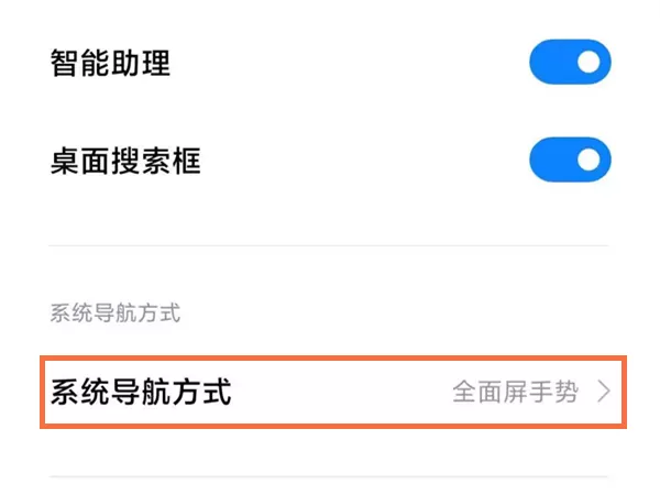 小米civi返回键在哪里设置?小米civi返回键设置方法