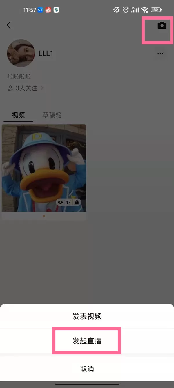微信在哪里开通直播功能?微信开通直播功能教程