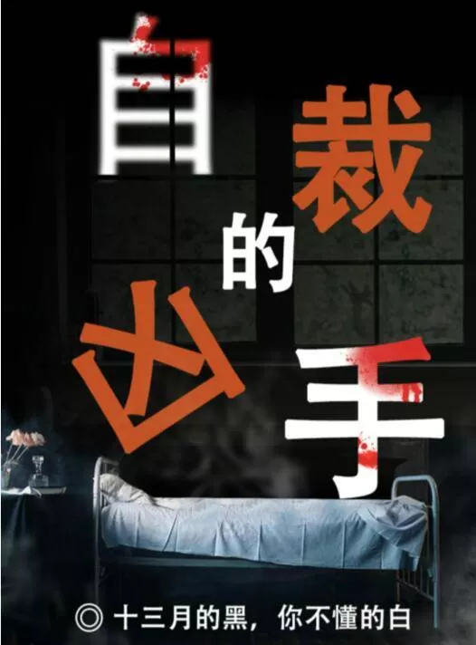百变大侦探自裁的凶手答案是什么?百变大侦探自裁的凶手真相介绍