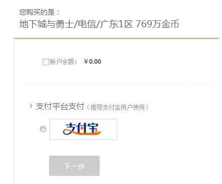 多玩DNF盒子里使用买金的详细步骤