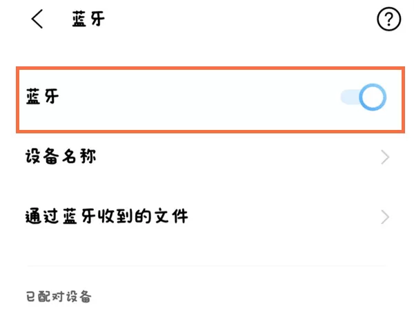 索爱蓝牙音箱怎么绑定手机?索爱蓝牙音箱连接手机教程