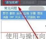狸窝全能视频转换器裁剪视频尺寸的操作流程