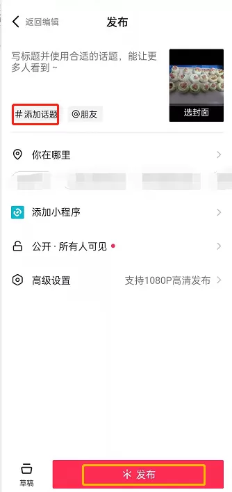 抖音怎么发布图文种草视频?抖音发布图文种草视频教程