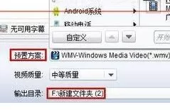 狸窝全能视频转换器裁剪视频尺寸的操作流程