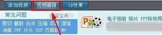 狸窝全能视频转换器裁剪视频尺寸的操作流程