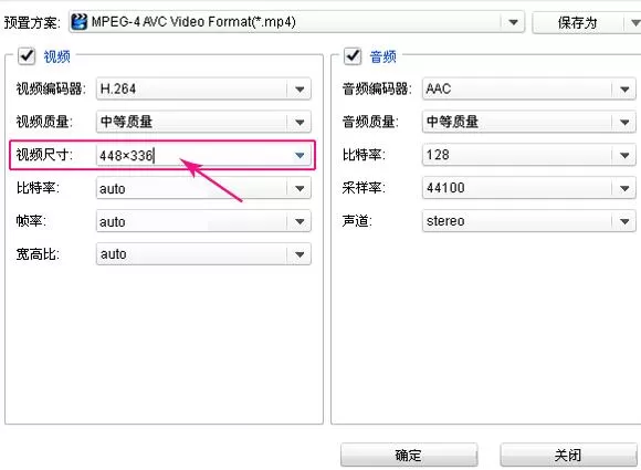 狸窝全能视频转换器剪切视频黑边的图文教程