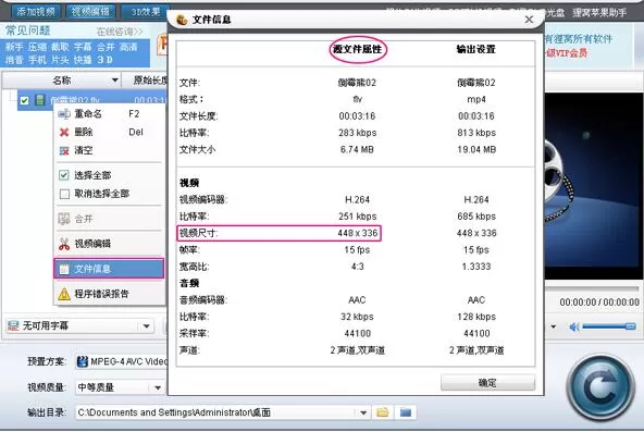 狸窝全能视频转换器剪切视频黑边的图文教程