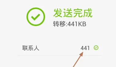 换机助手怎么导出手机号码?换机助手导出手机号码操作步骤