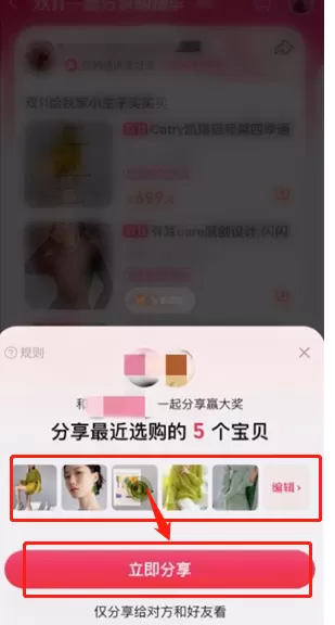 淘宝购物车分享功能怎么使用?淘宝购物车分享使用方法