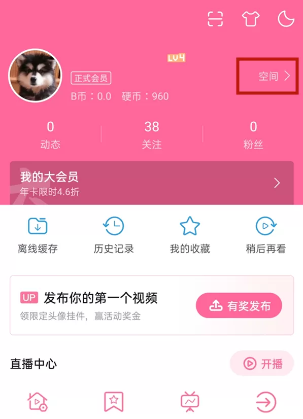 哔哩哔哩订阅的番剧在什么地方?哔哩哔哩订阅番剧位置介绍