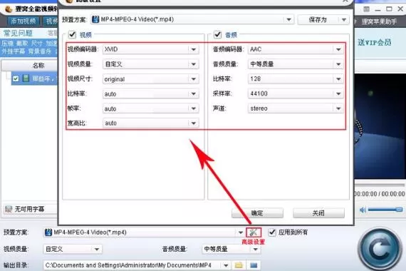 狸窝全能视频转换器压缩视频文件体积的图文教程