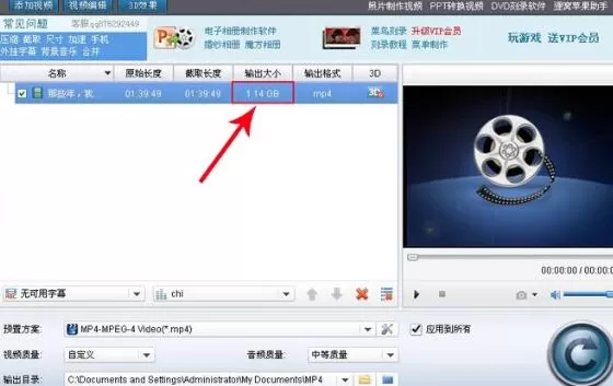 狸窝全能视频转换器压缩视频文件体积的图文教程