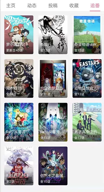 哔哩哔哩订阅的番剧在什么地方?哔哩哔哩订阅番剧位置介绍
