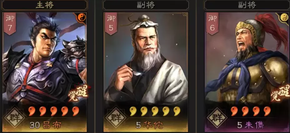 三国志战略版吕布群弓阵容如何搭配？三国志战略版吕布群弓阵容搭配推荐
