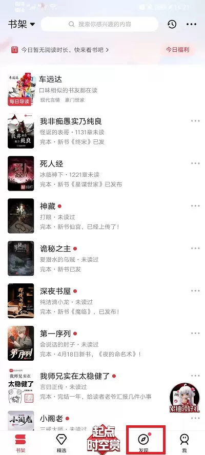 起点读书图片怎么保存到本地？起点读书图片保存到本地的方法