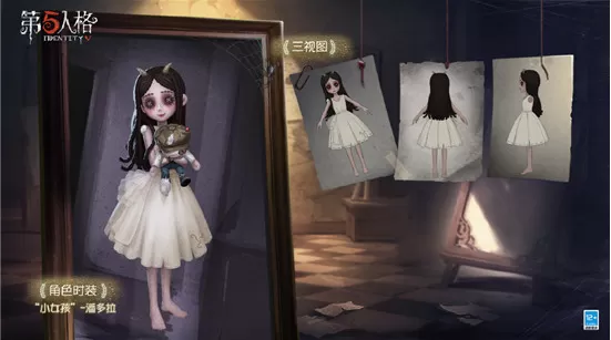 第五人格小女孩潘多拉如何获取?第五人格小女孩潘多拉获取方法