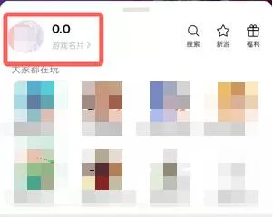 微信游戏提醒在哪里关闭?微信关闭游戏提醒的方法