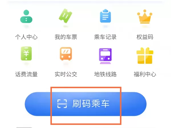 深圳地铁乘车码微信怎么开启?深圳地铁乘车码微信开启方法