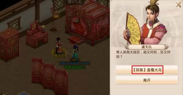问道手游探案隐身大盗任务怎么做?问道手游探案隐身大盗任务完成攻略