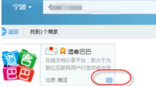 企业QQ里快速添加为好友的操作流程讲述