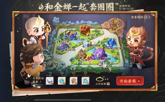 王者荣耀峡谷套圈活动怎么玩?王者荣耀和金蝉一起套圈圈活动详情