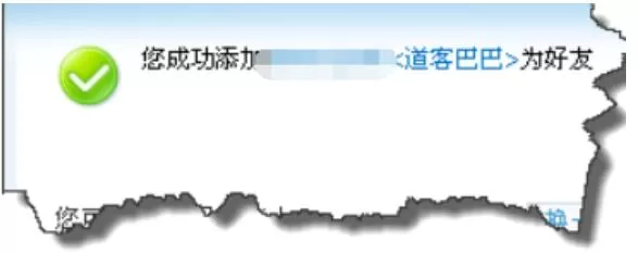 企业QQ里快速添加为好友的操作流程讲述