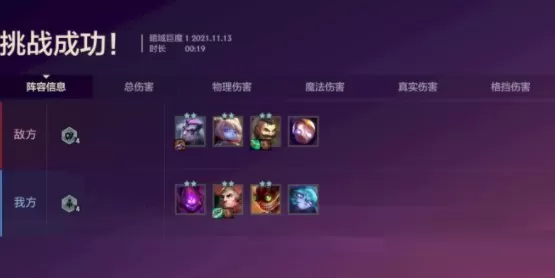 金铲铲之战双城之战暗域巨魔第一关怎么过?金铲铲之战双城之战暗域巨魔第一关玩法攻略