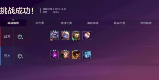 金铲铲之战双城之战暗域巨魔第一关怎么过?金铲铲之战双城之战暗域巨魔第一关玩法攻略