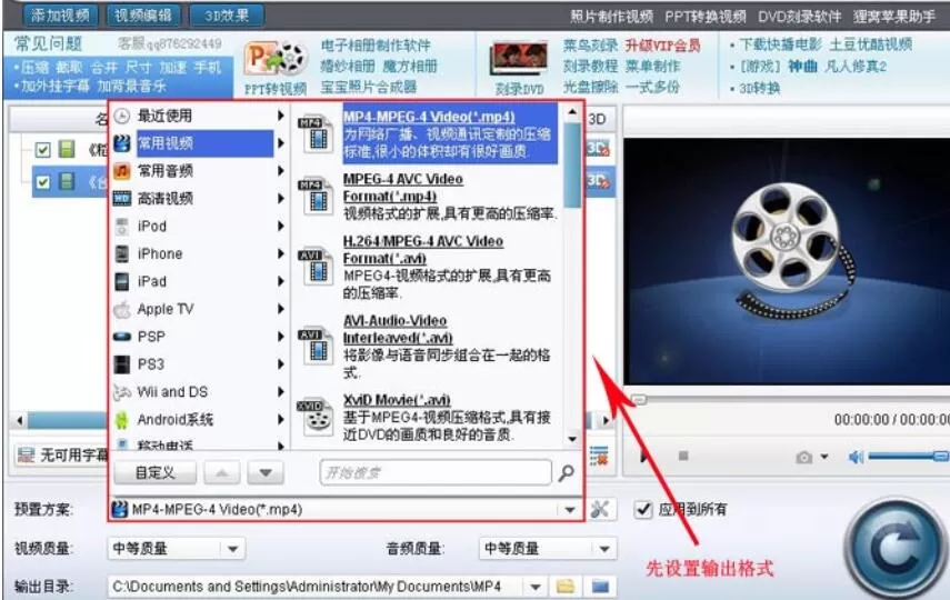 狸窝全能视频转换器高级设置操作介绍
