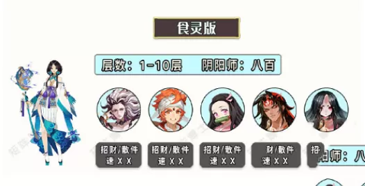 阴阳师姑获鸟竞速阵容怎么搭配？阴阳师姑获鸟竞速阵容搭配推荐