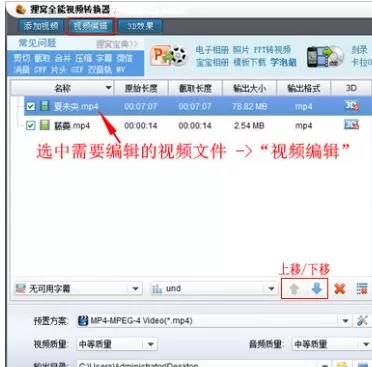 狸窝全能视频转换器更换视频部分片段的详细步骤