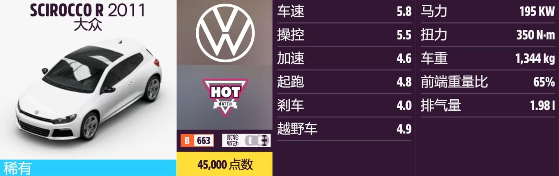 极限竞速:地平线5大众全车辆如何获取?极限竞速:地平线5大众全车辆获取方法