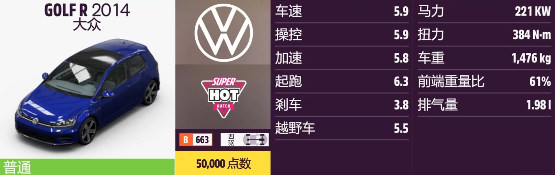 极限竞速:地平线5大众全车辆如何获取?极限竞速:地平线5大众全车辆获取方法