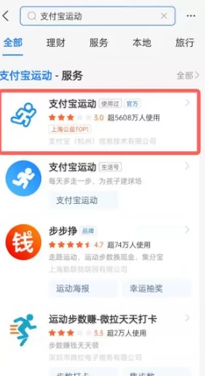 支付宝行走步数记录功能在哪里?支付宝行走步数记录功能打开方法
