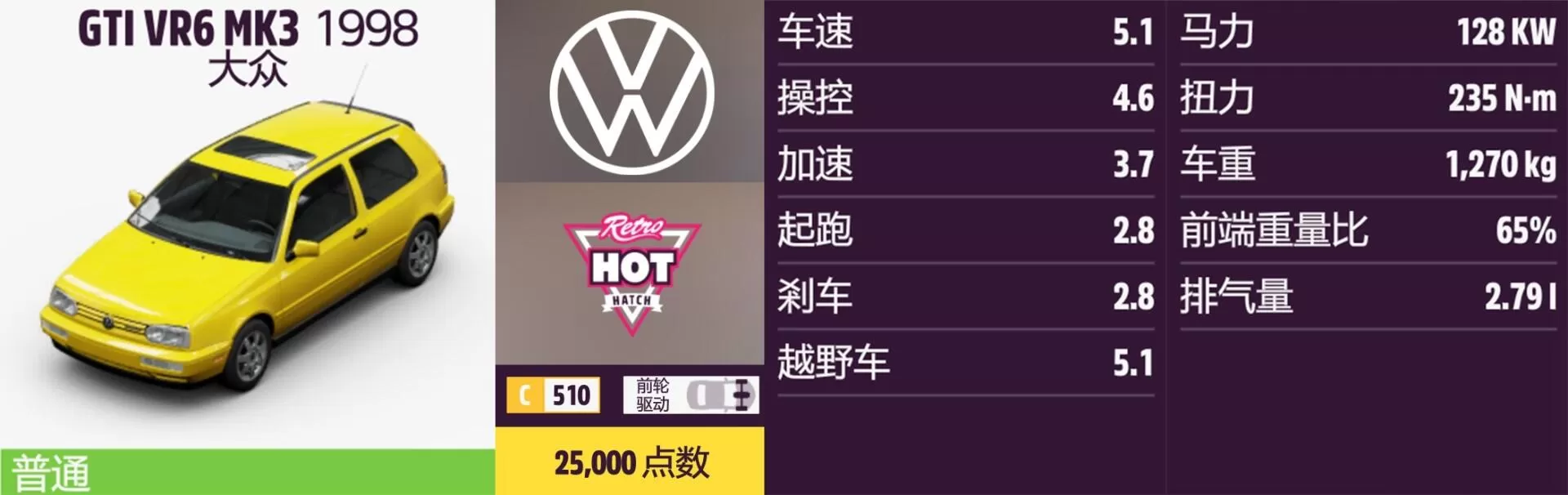 极限竞速:地平线5大众全车辆如何获取?极限竞速:地平线5大众全车辆获取方法