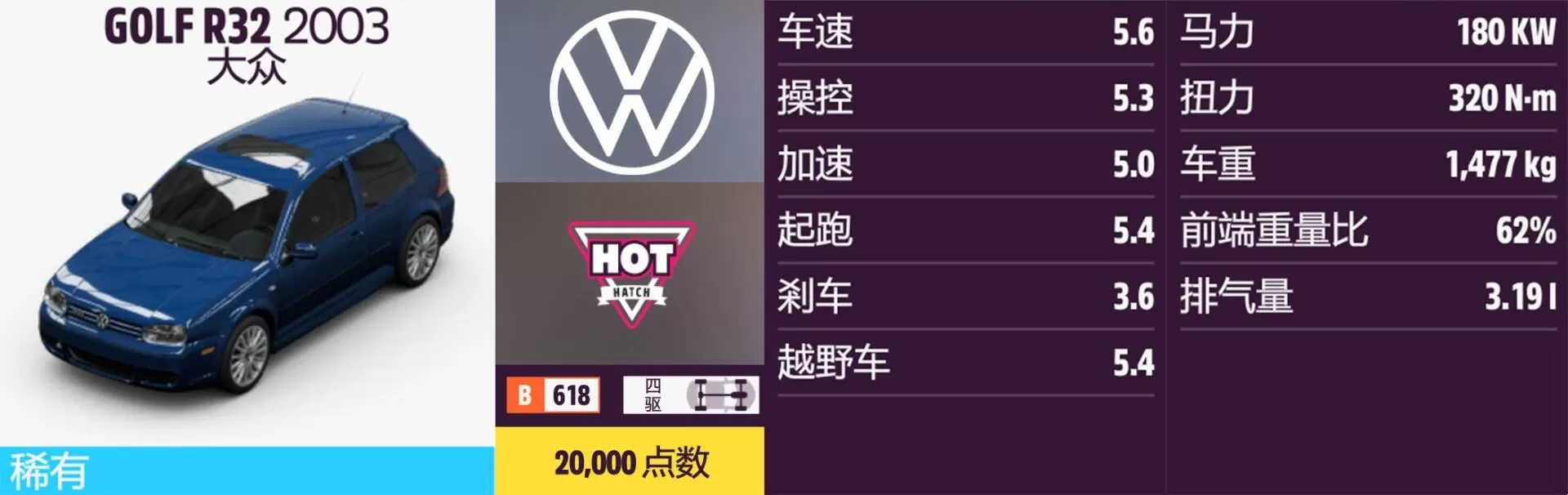 极限竞速:地平线5大众全车辆如何获取?极限竞速:地平线5大众全车辆获取方法