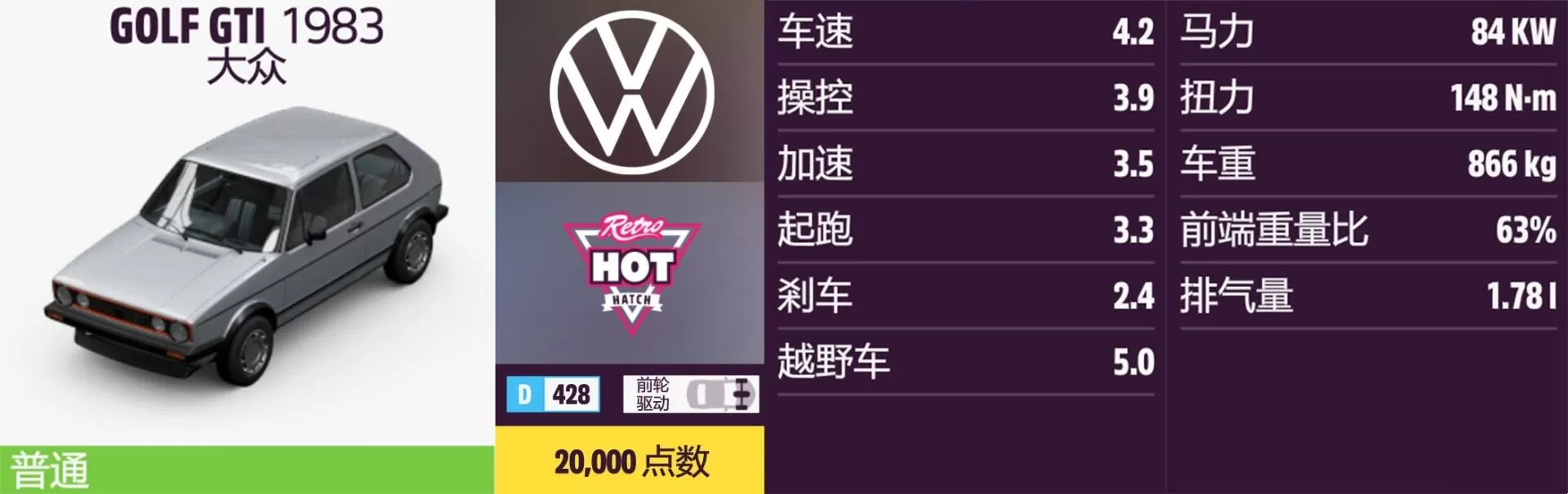 极限竞速:地平线5大众全车辆如何获取?极限竞速:地平线5大众全车辆获取方法