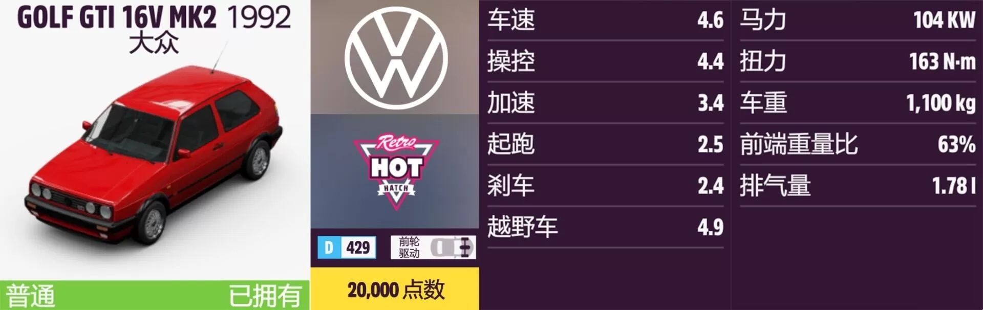 极限竞速:地平线5大众全车辆如何获取?极限竞速:地平线5大众全车辆获取方法