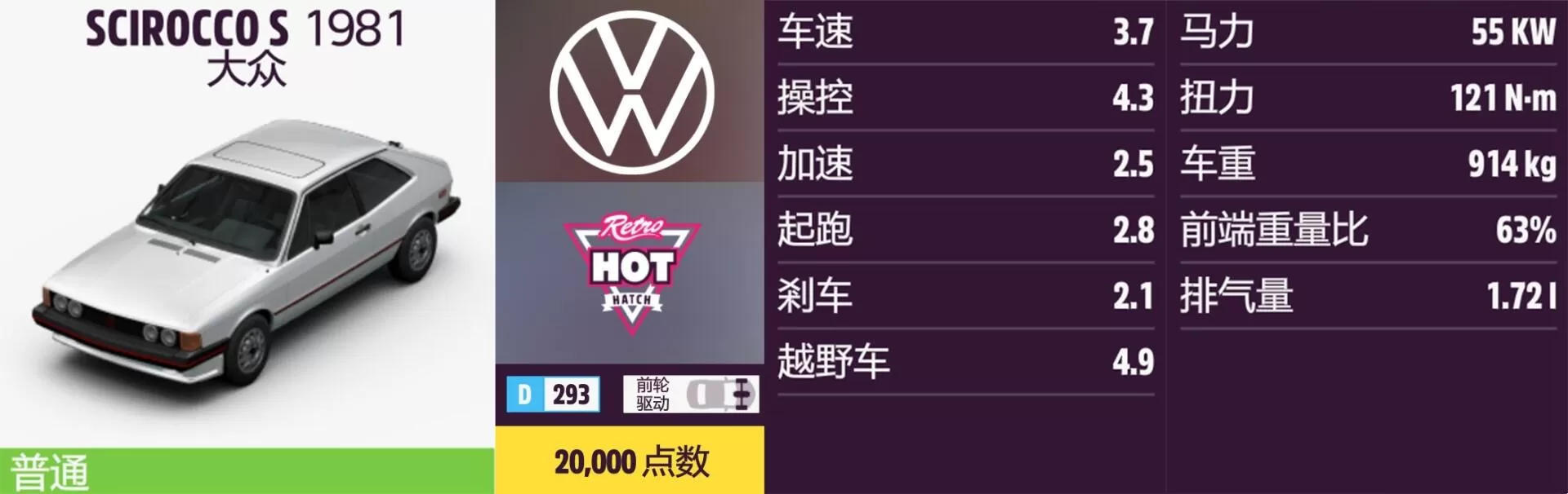 极限竞速:地平线5大众全车辆如何获取?极限竞速:地平线5大众全车辆获取方法