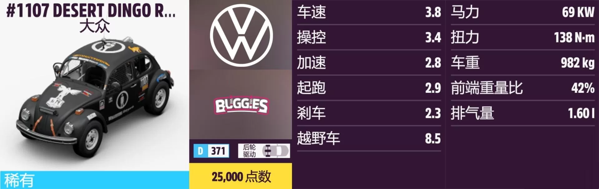 极限竞速:地平线5大众全车辆如何获取?极限竞速:地平线5大众全车辆获取方法