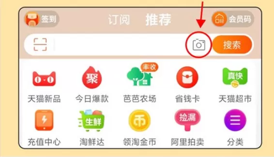 淘宝上可以拍照买药吗？淘宝上拍照买药的操作方法