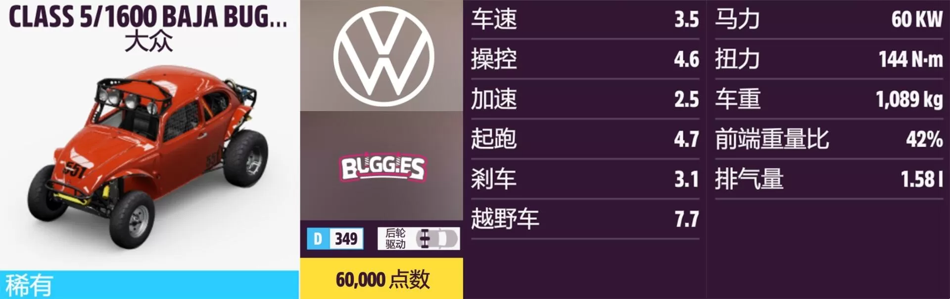 极限竞速:地平线5大众全车辆如何获取?极限竞速:地平线5大众全车辆获取方法