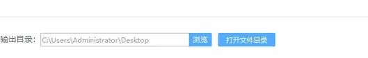 迅捷PDF转换器进行一键破解加密的详细步骤
