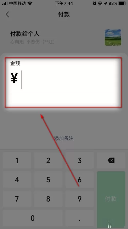 微信不是好友能不能转账?微信不是好友转账方法