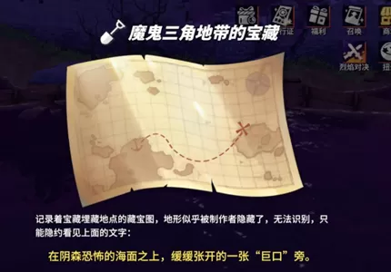 航海王热血航线魔鬼三角地带宝藏在哪里?航海王热血航线魔鬼三角地带宝藏玩法攻略