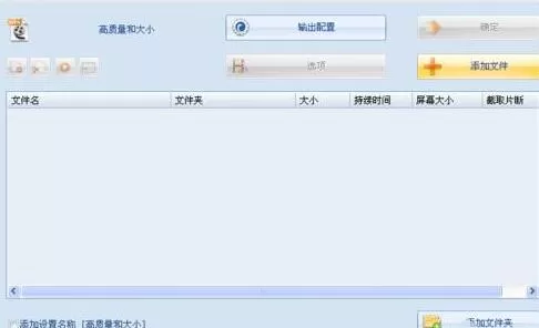 格式工厂中翻转视频的图文方法