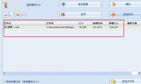 格式工厂中翻转视频的图文方法
